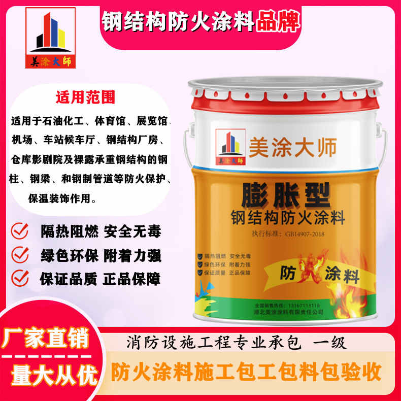 龙南双流防火涂料工程施工,大连正规超薄型防火涂料生产厂家-防火涂料厂家排名