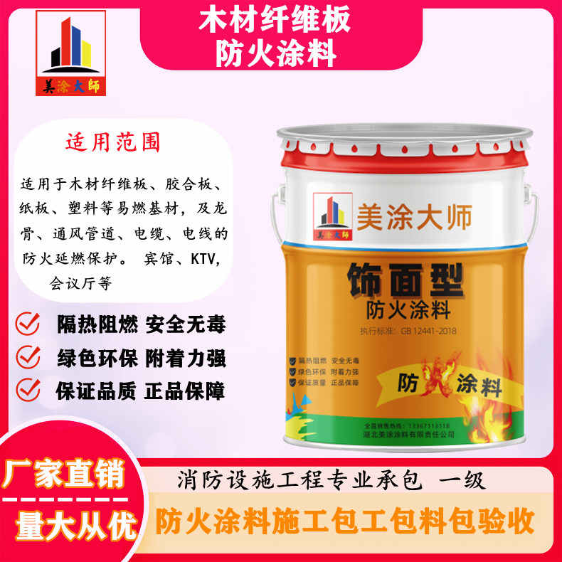 龙南孝感厂房防火涂料包工包料,阳泉专业防火涂料生产厂家-防火涂料包工包料多少钱一平方?