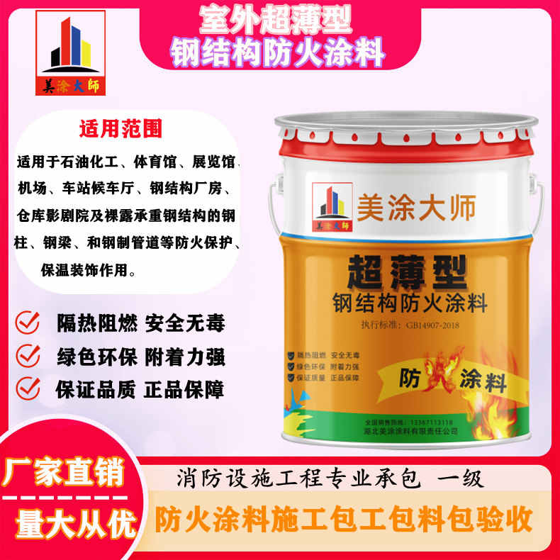 龙南呼和浩特防火涂料工程总承包,海宁正规非膨胀型防火涂料生产厂家-厚型防火涂料4小时喷多厚?