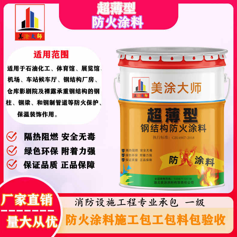 龙南山西防火防腐工程总承包施工,厦门专业钢结构防火涂料生产厂家-室内钢结构防火涂料多少钱